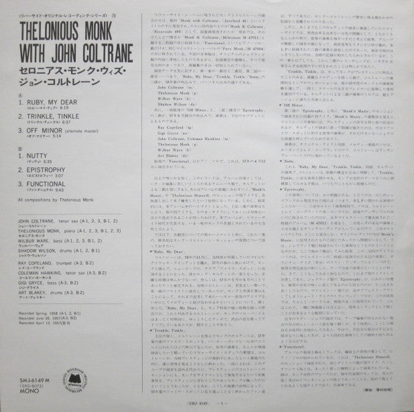 Thelonious Monk With John Coltrane | Rectangle Triangle