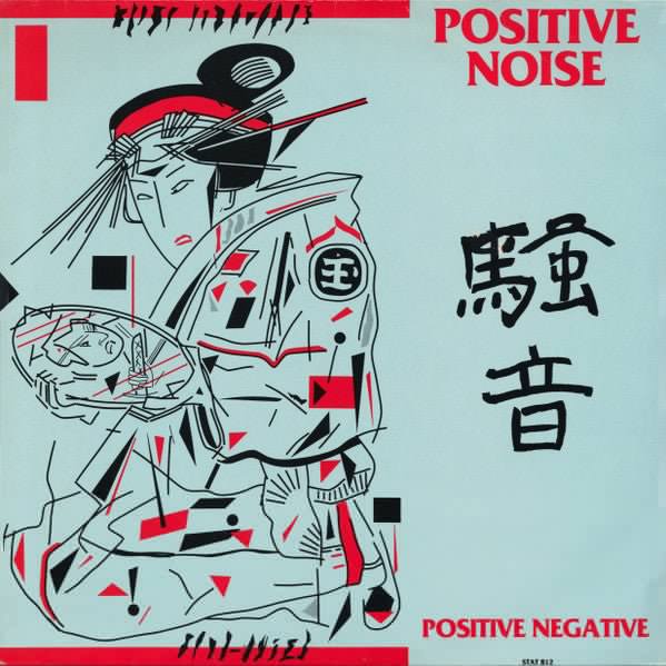 Positif Négatif Bruit positif