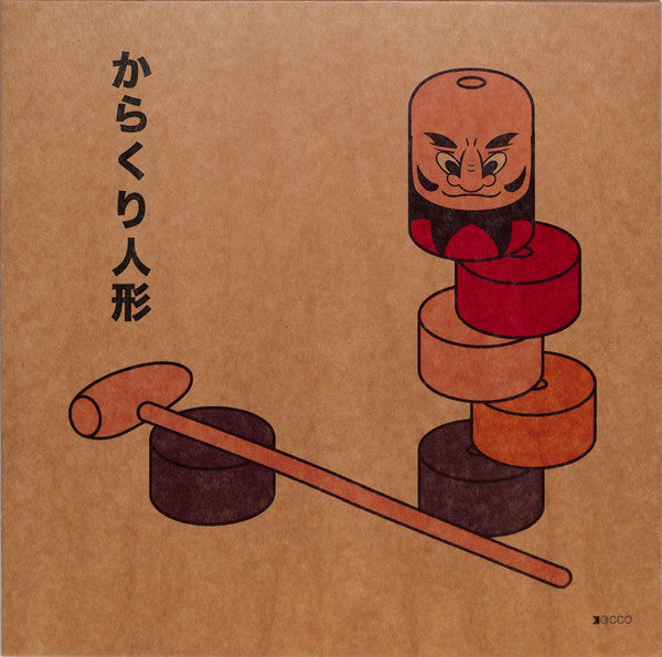 からくり人形 Martin Matiske
